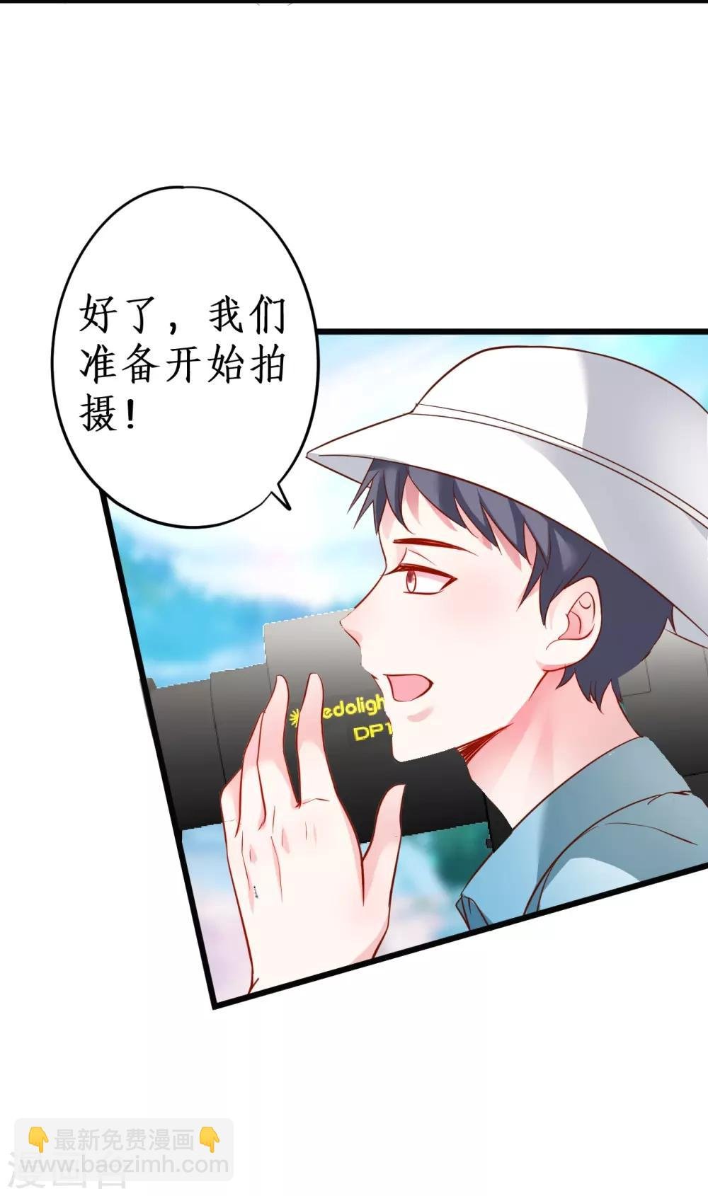 第55话 妻管严黎少上线！