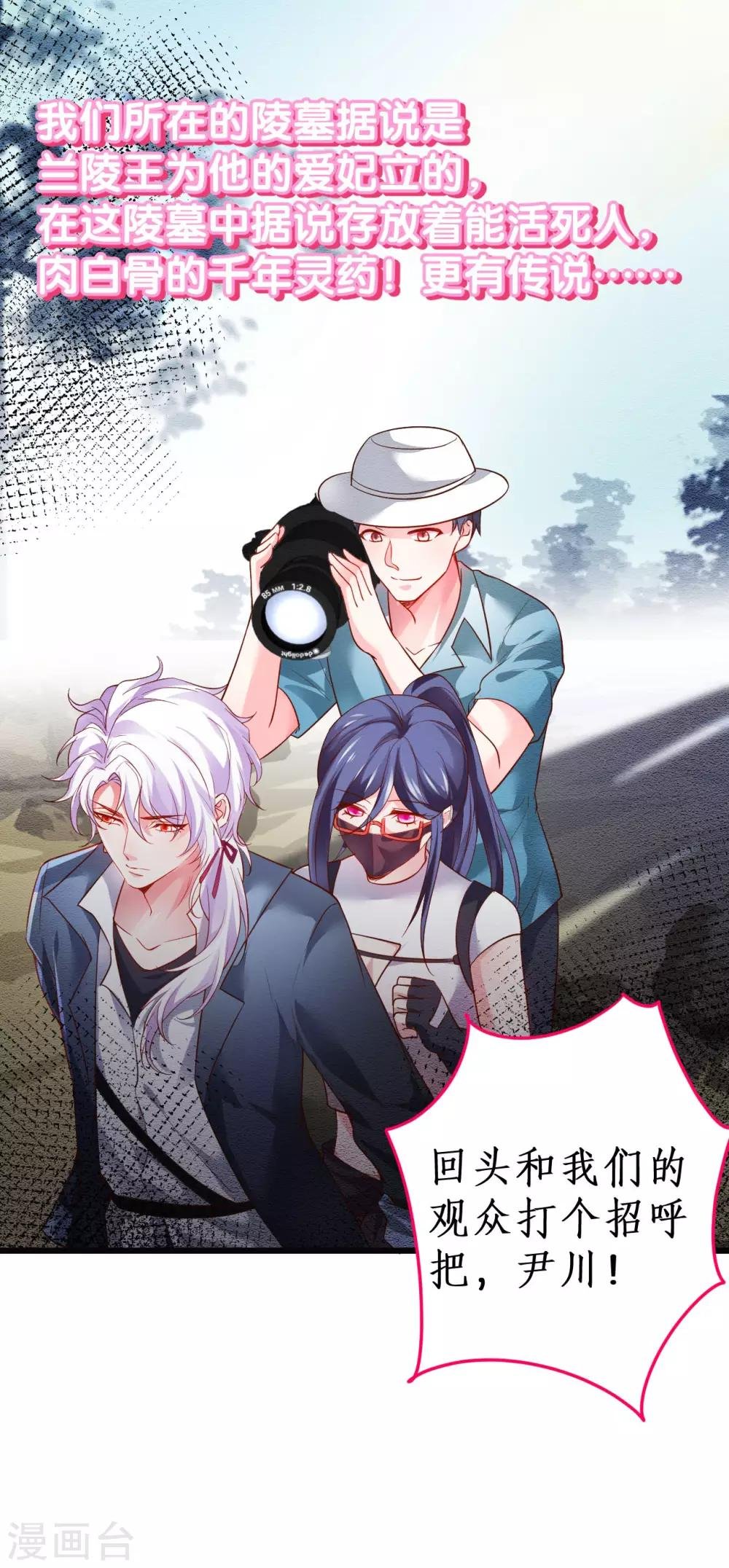 第55话 妻管严黎少上线！