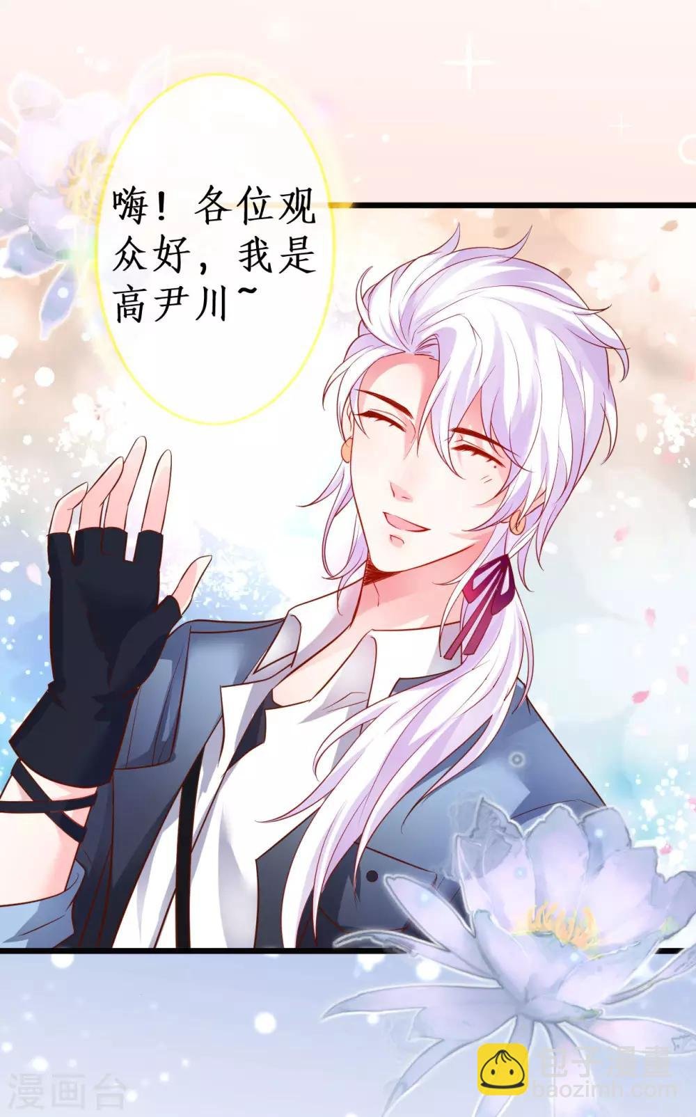 第55话 妻管严黎少上线！