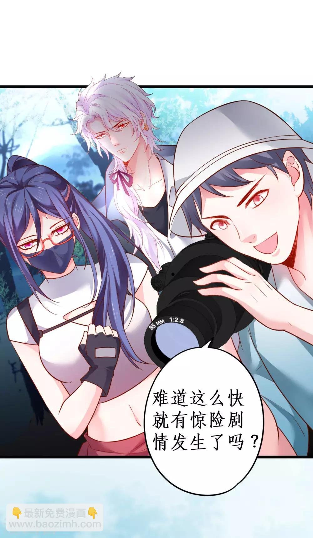 第55话 妻管严黎少上线！