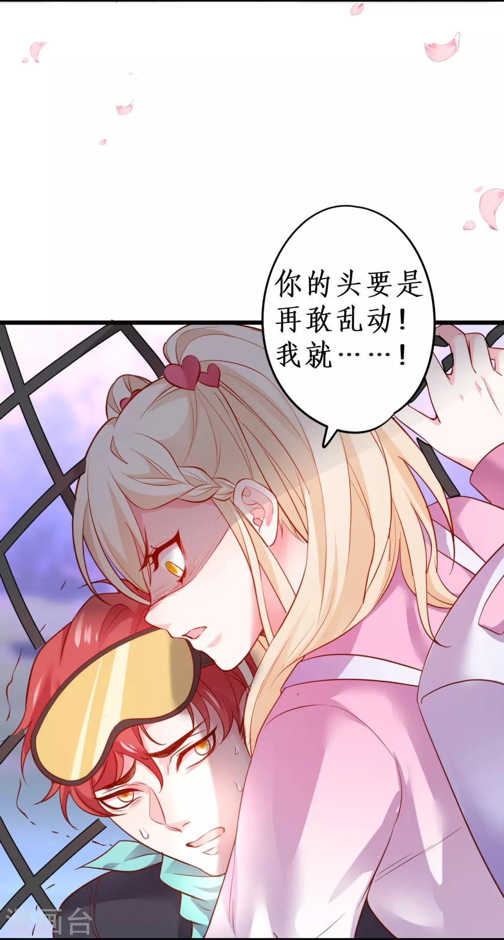 第55话 妻管严黎少上线！