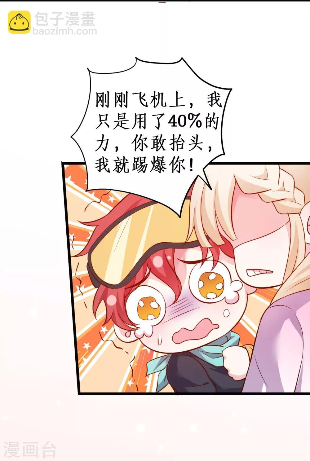第55话 妻管严黎少上线！