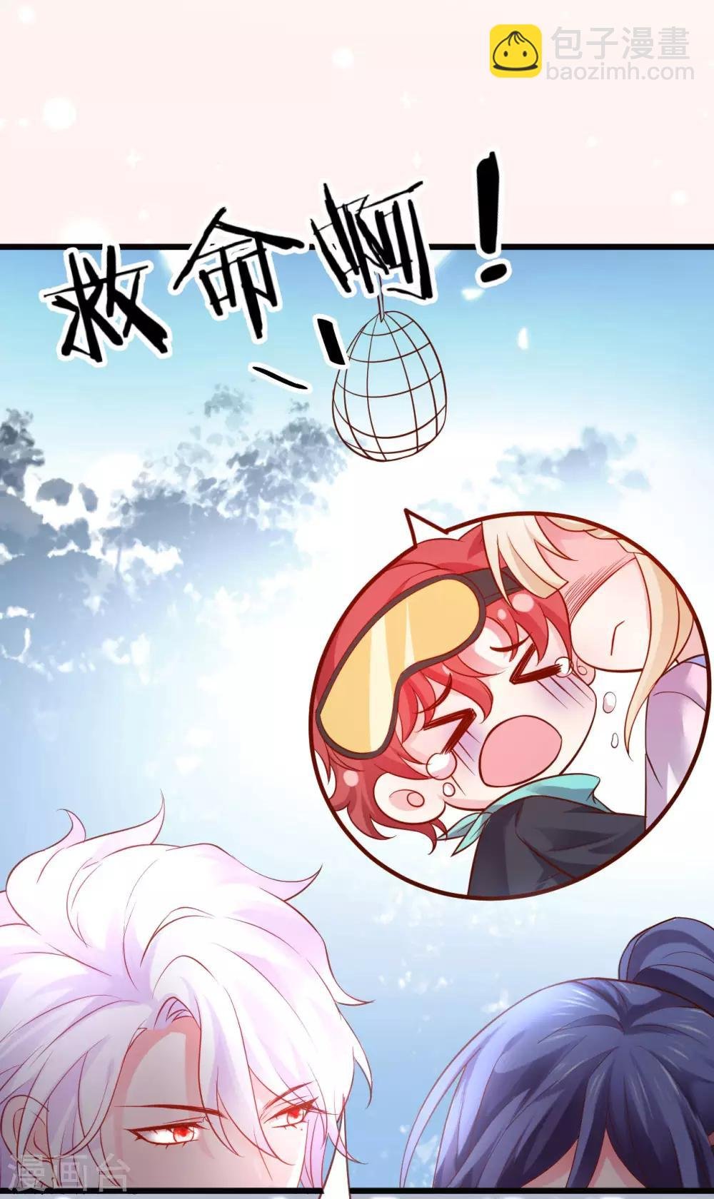 第55话 妻管严黎少上线！