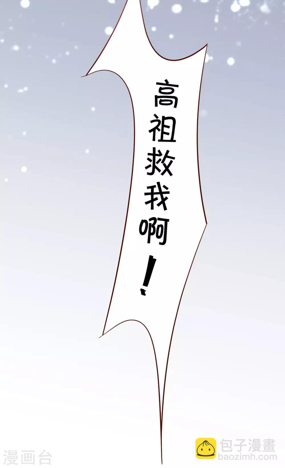 第55话 妻管严黎少上线！