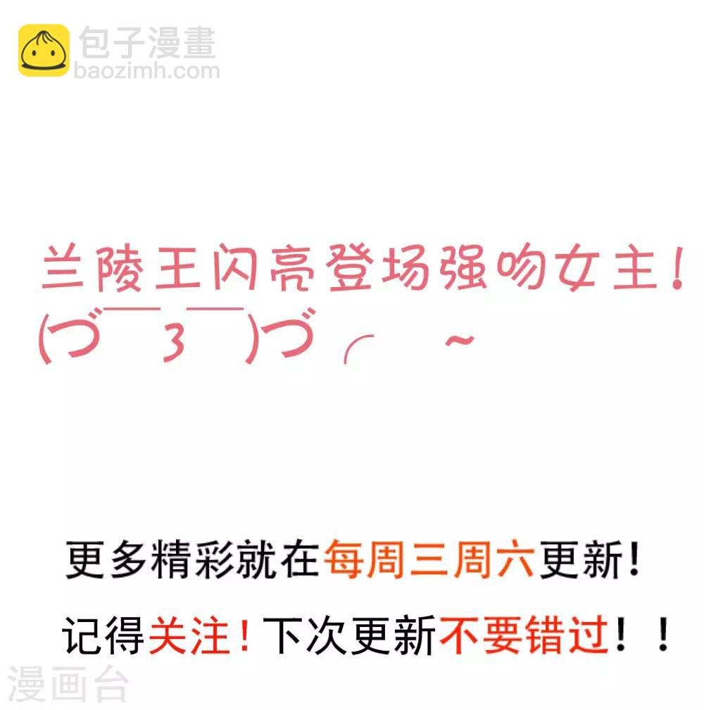 第55话 妻管严黎少上线！