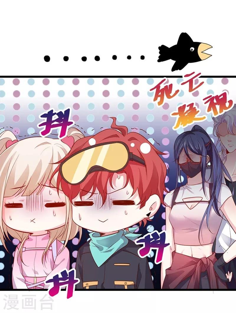 第56话 秘境被强吻？！