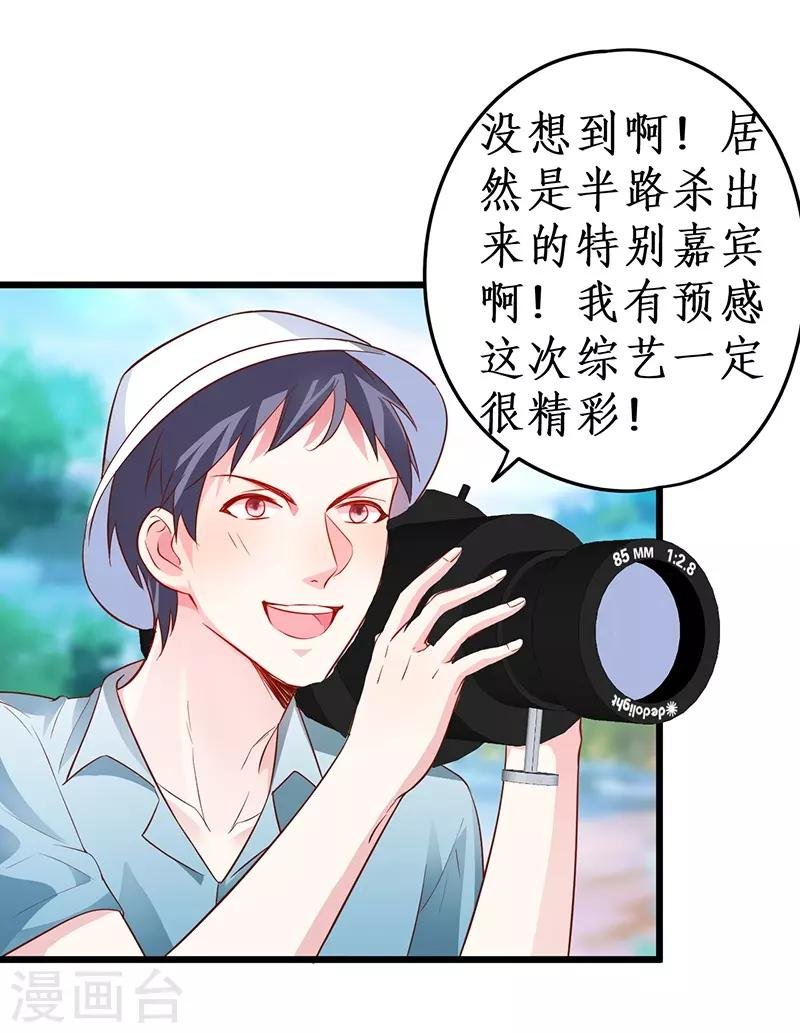 第56话 秘境被强吻？！