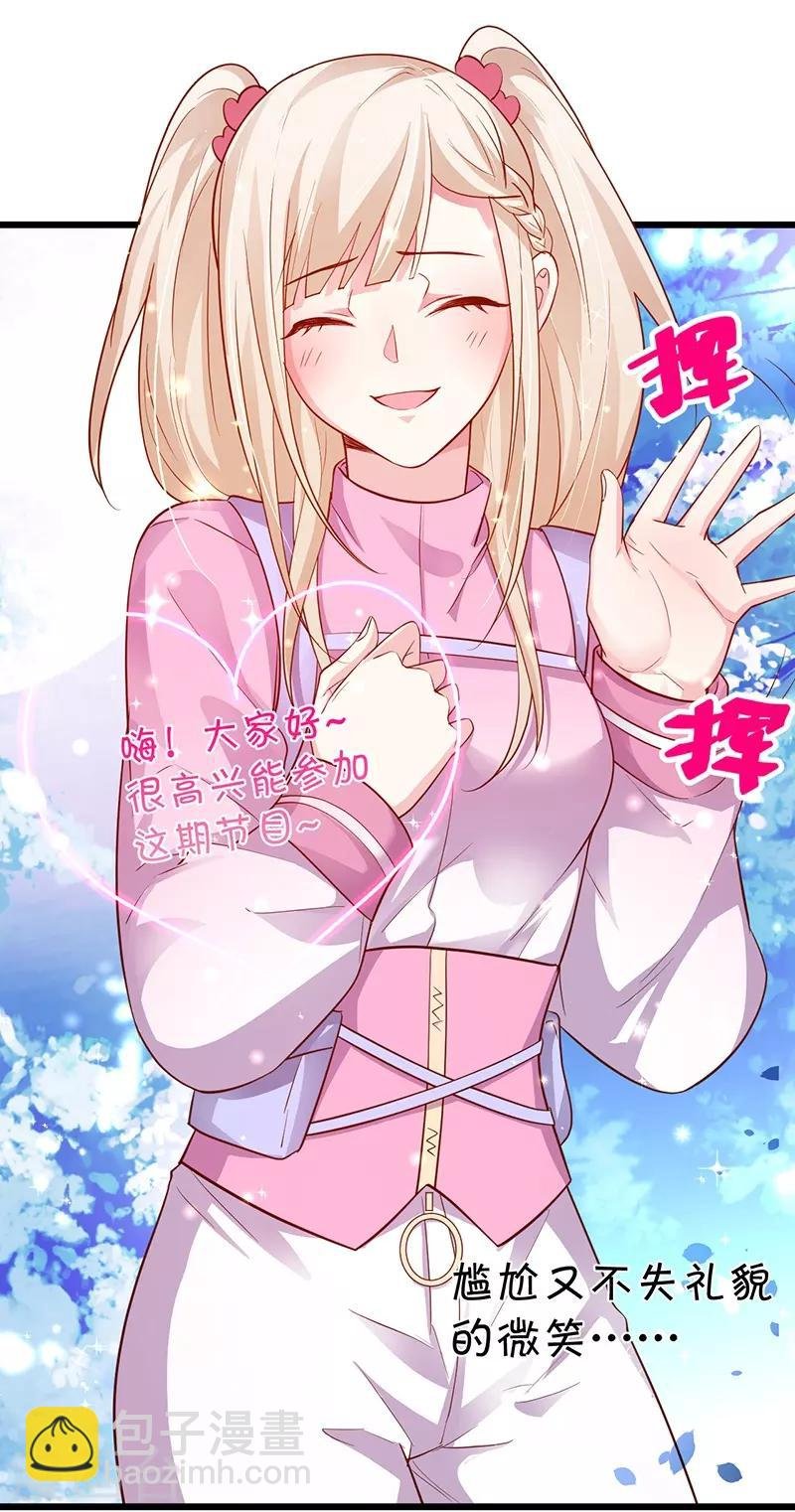 第56话 秘境被强吻？！