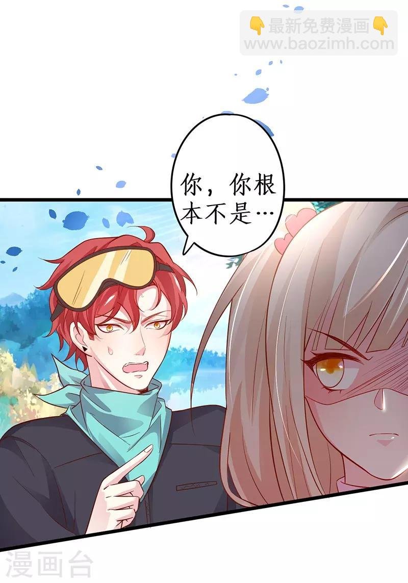 第56话 秘境被强吻？！