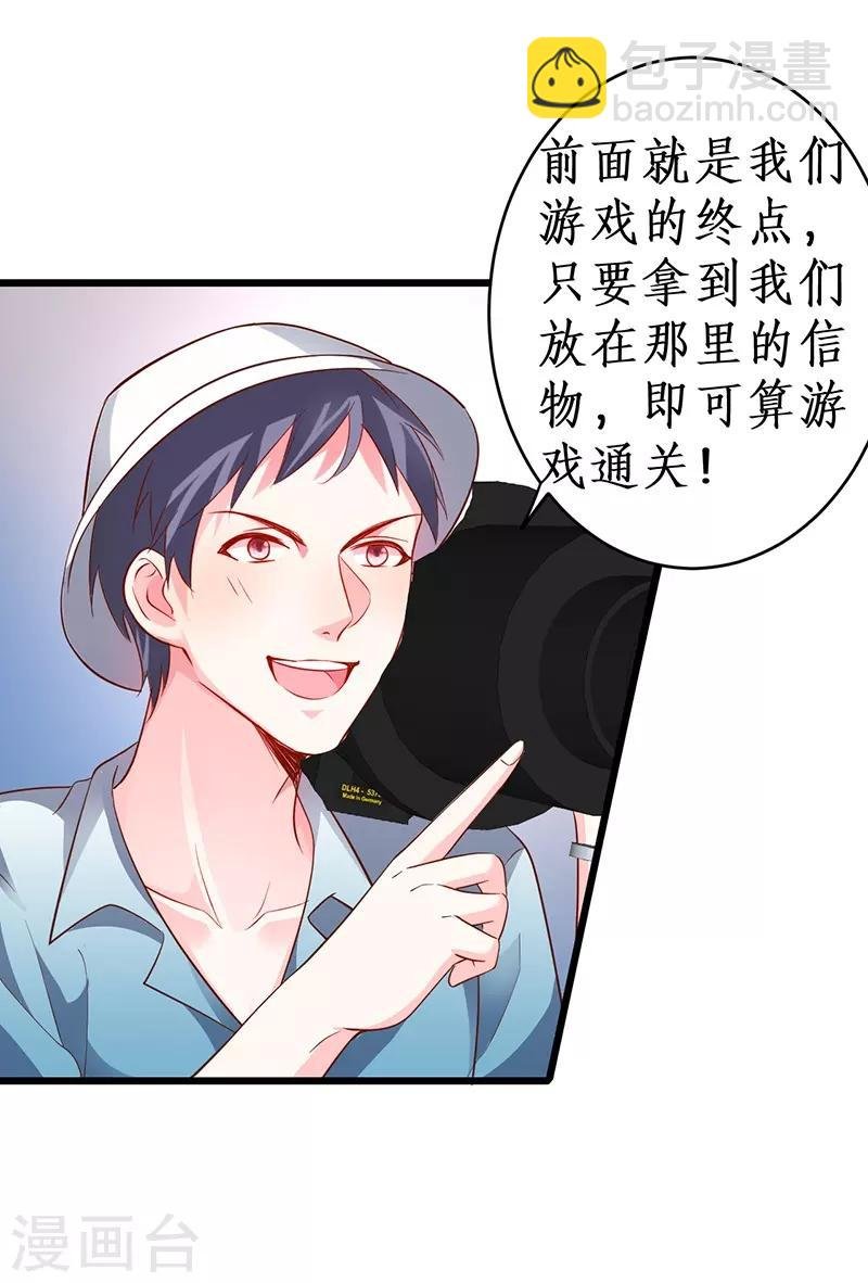 第56话 秘境被强吻？！