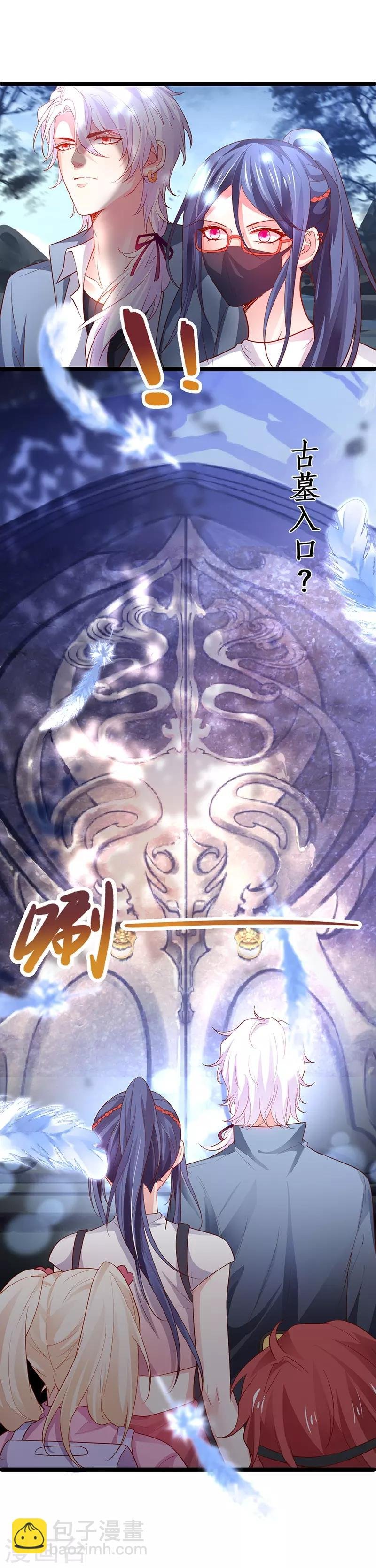 第56话 秘境被强吻？！