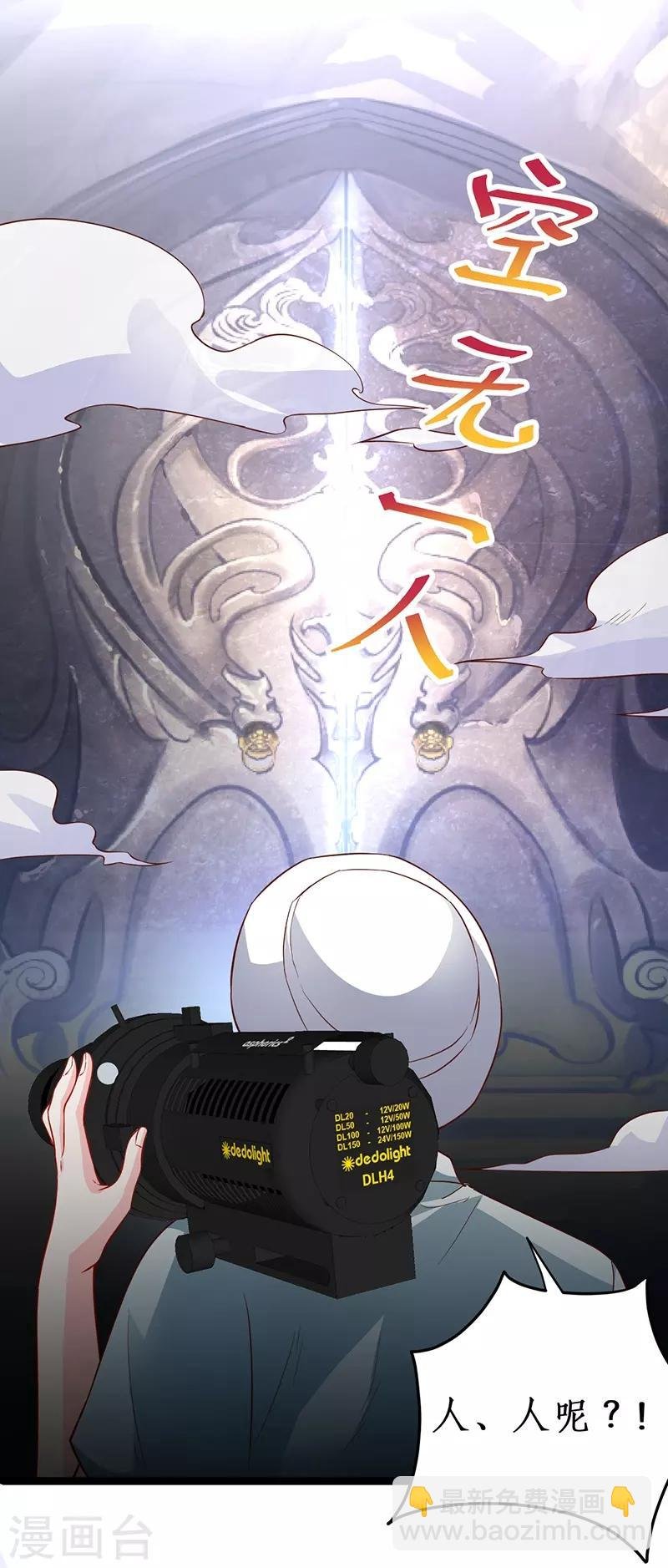 第56话 秘境被强吻？！