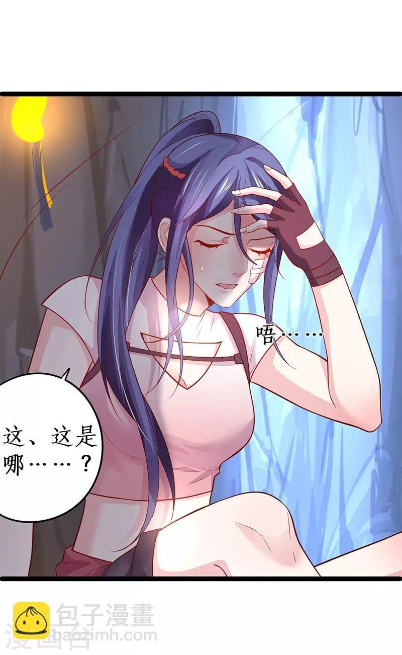 第56话 秘境被强吻？！