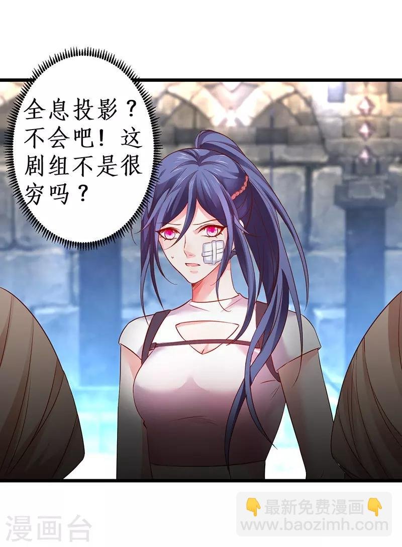 第56话 秘境被强吻？！