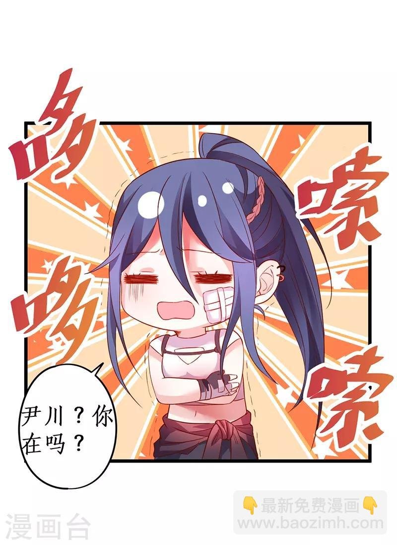第56话 秘境被强吻？！