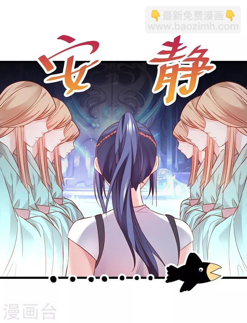 第56话 秘境被强吻？！