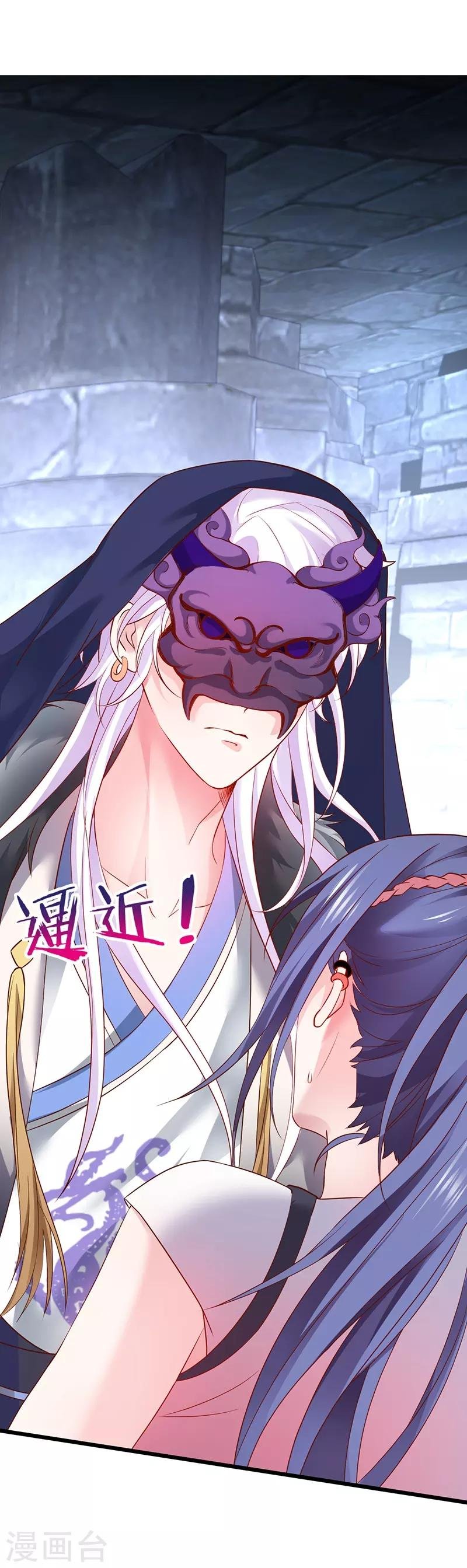 第56话 秘境被强吻？！