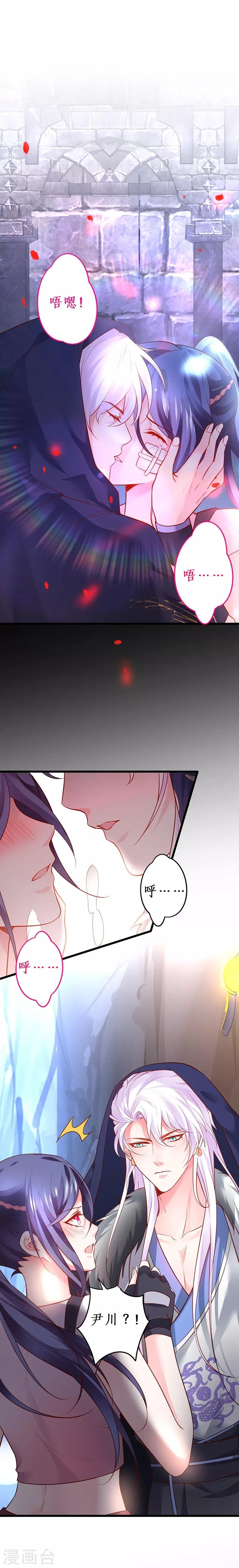 第57话 突如其来的强吻？！