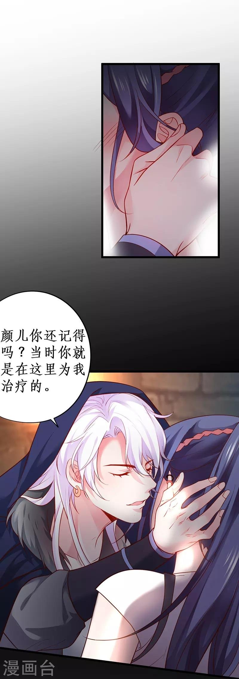 第57话 突如其来的强吻？！