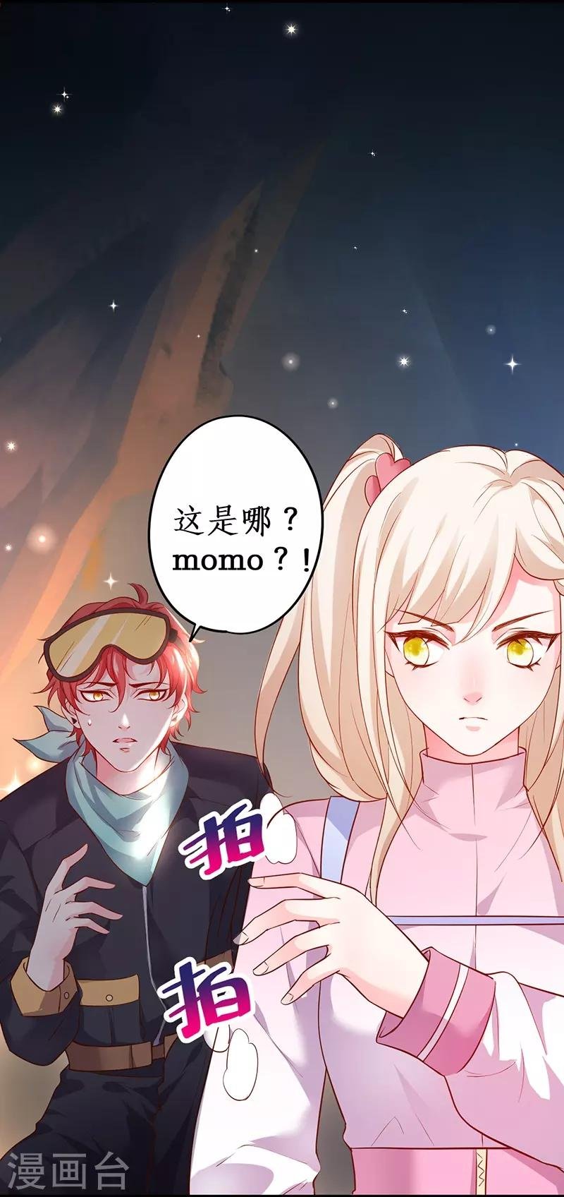 第57话 突如其来的强吻？！