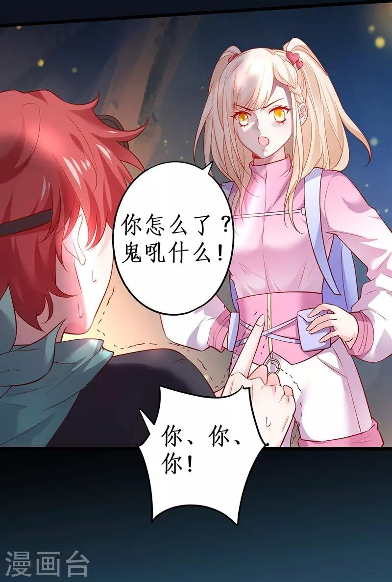 第57话 突如其来的强吻？！