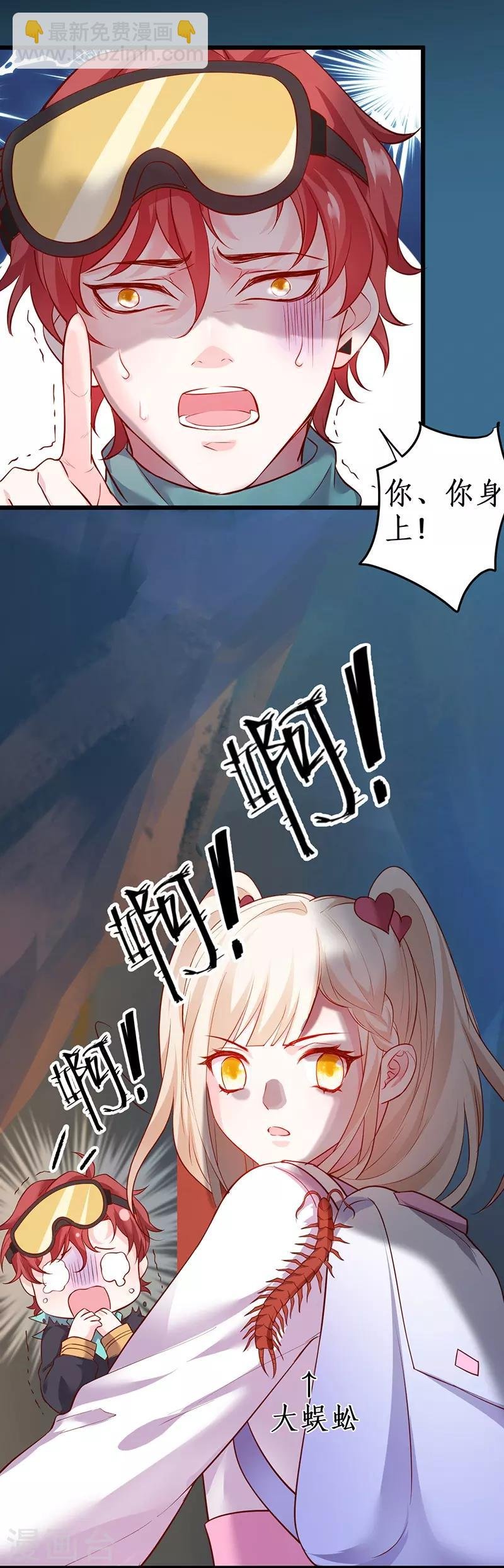 第57话 突如其来的强吻？！