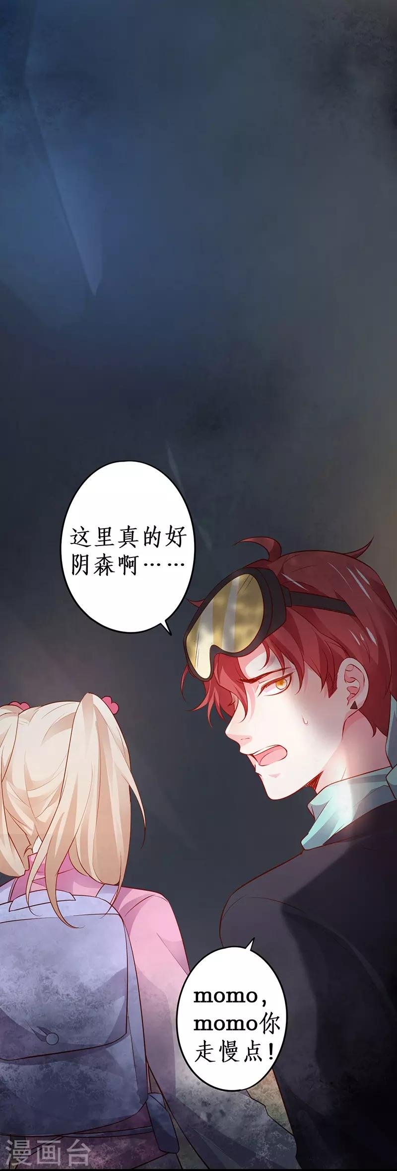 第57话 突如其来的强吻？！