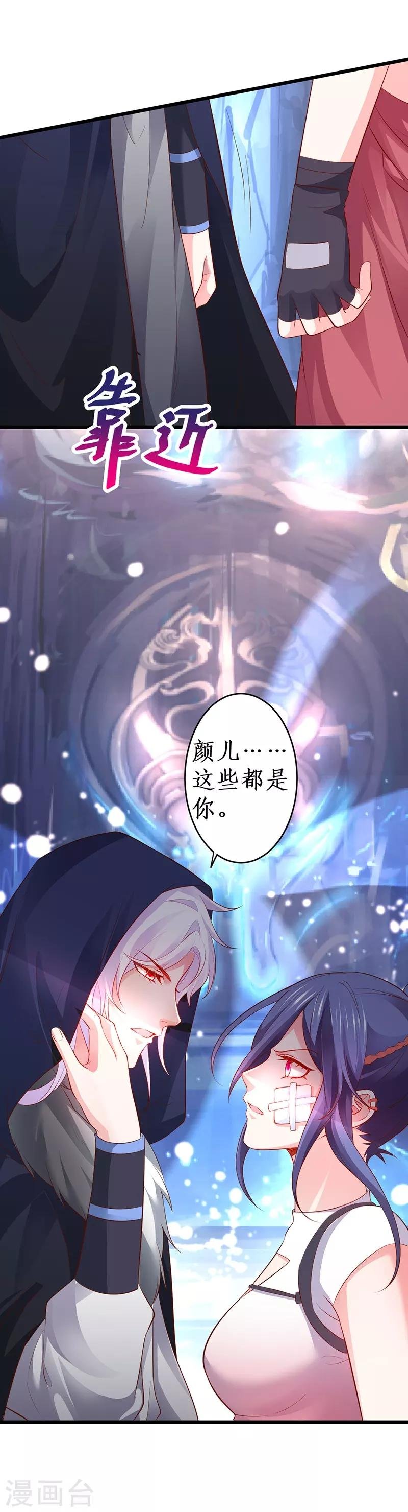 第57话 突如其来的强吻？！