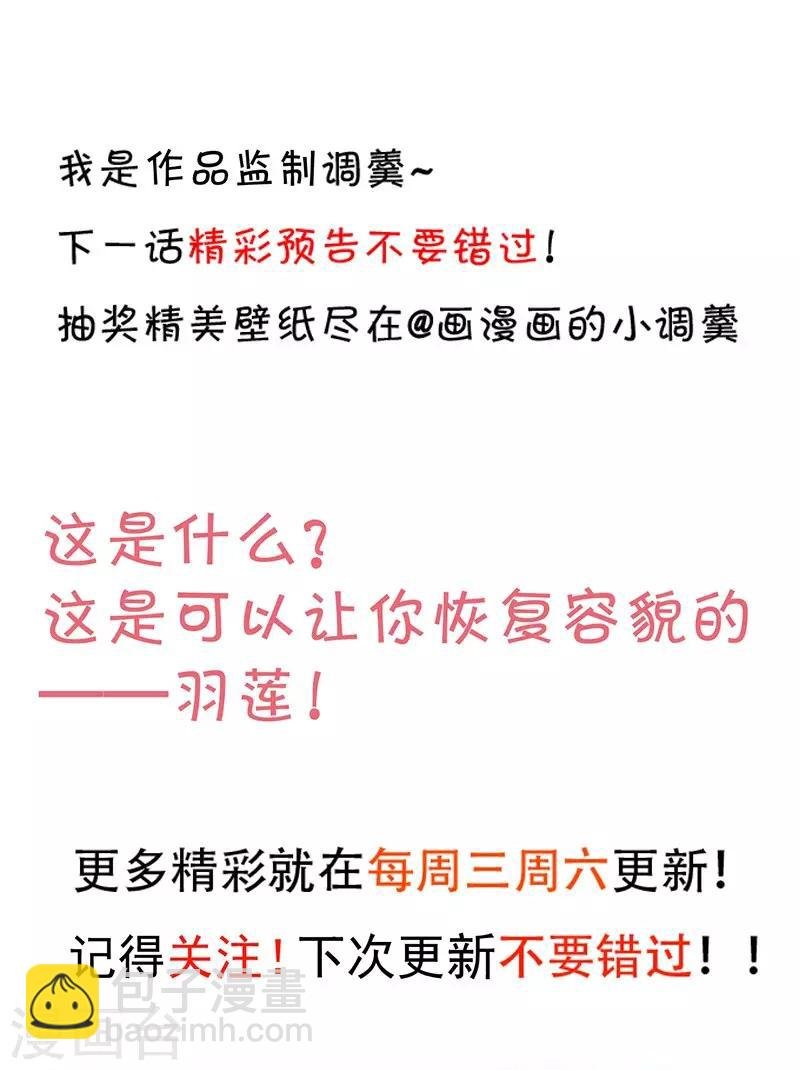 第57话 突如其来的强吻？！