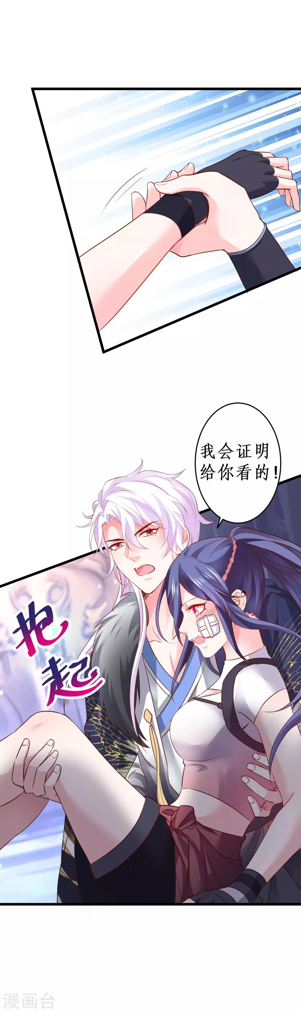 第58话 前世今生的纠缠！