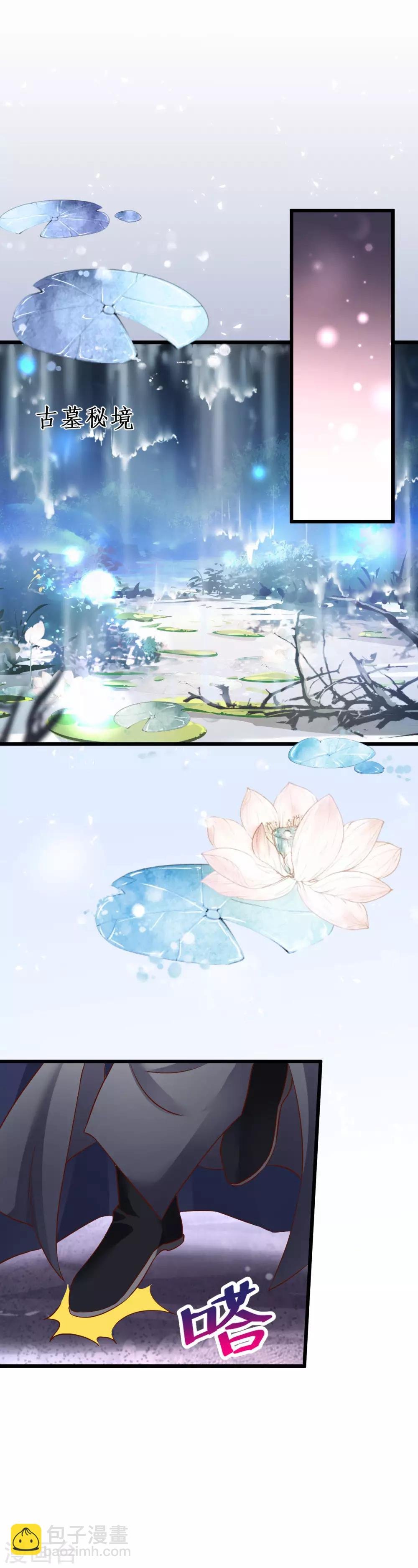 第58话 前世今生的纠缠！