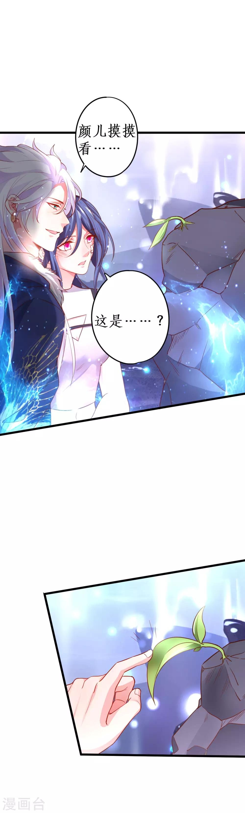 第58话 前世今生的纠缠！