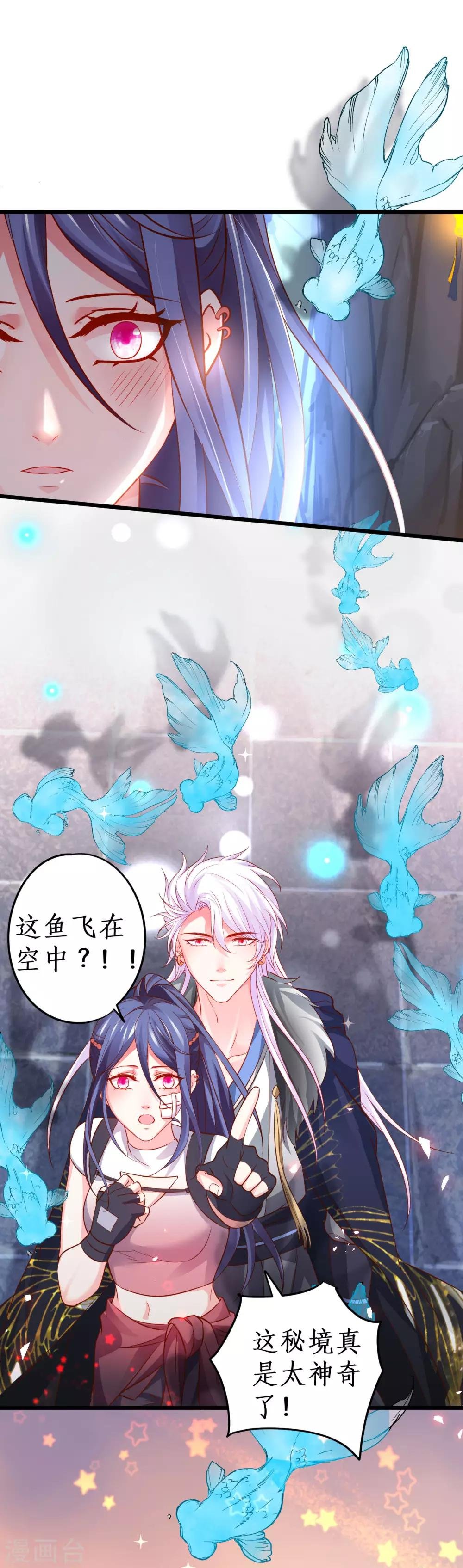 第58话 前世今生的纠缠！