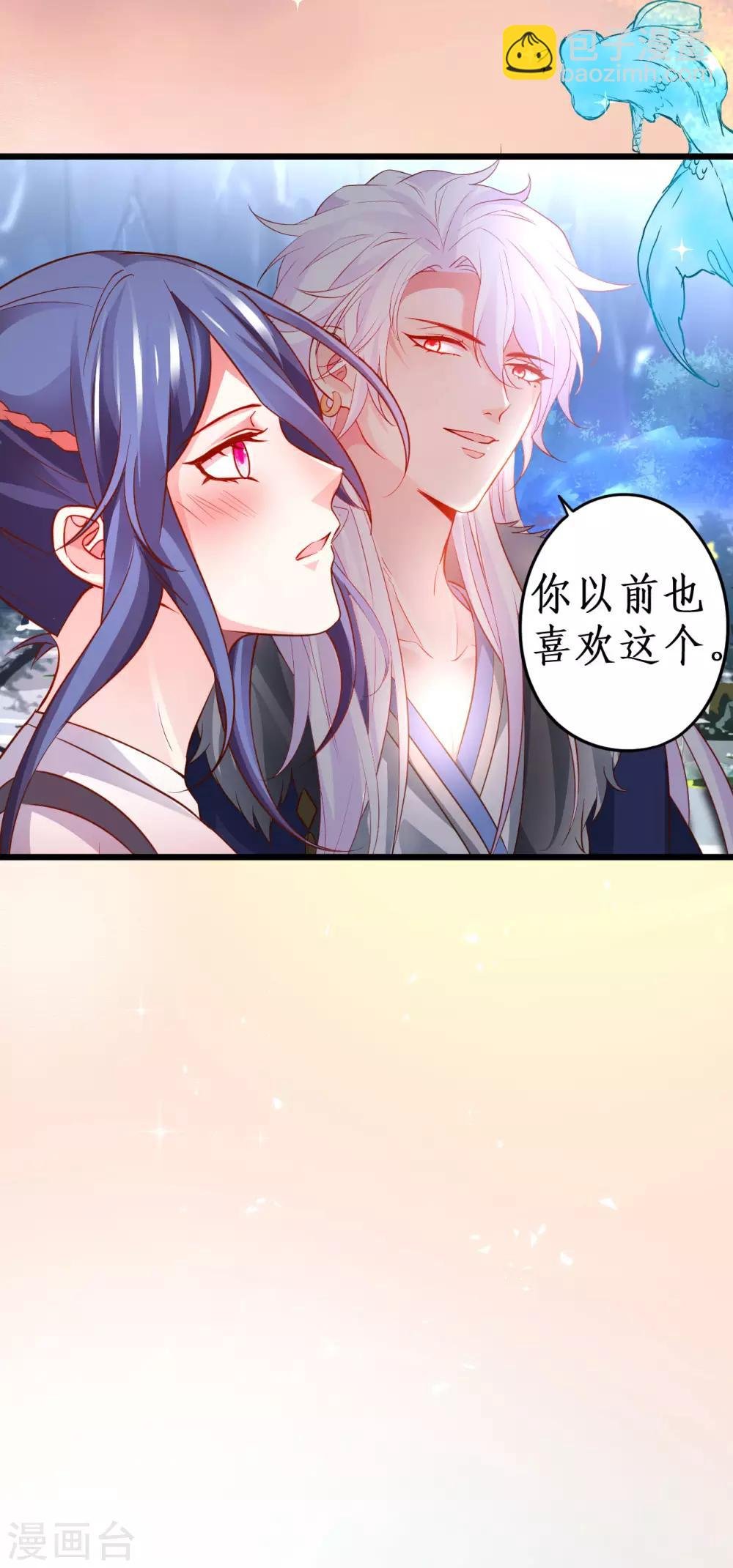 第58话 前世今生的纠缠！