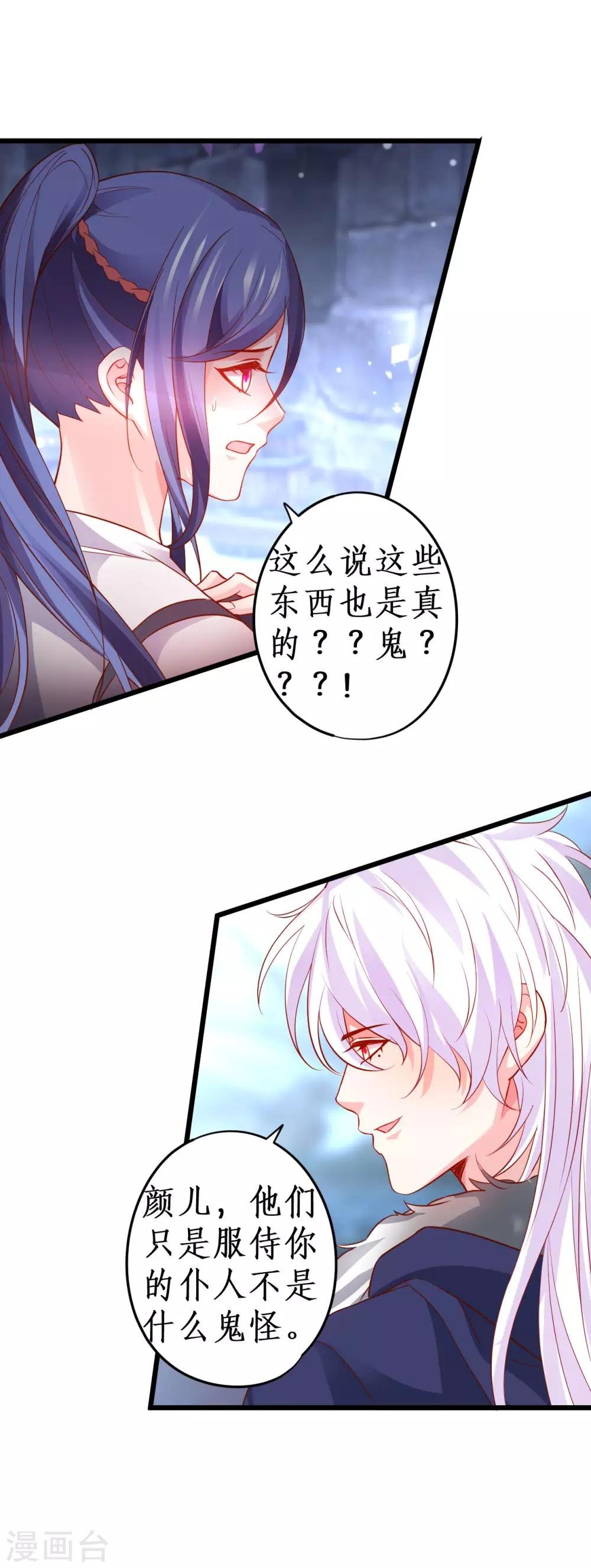 第58话 前世今生的纠缠！