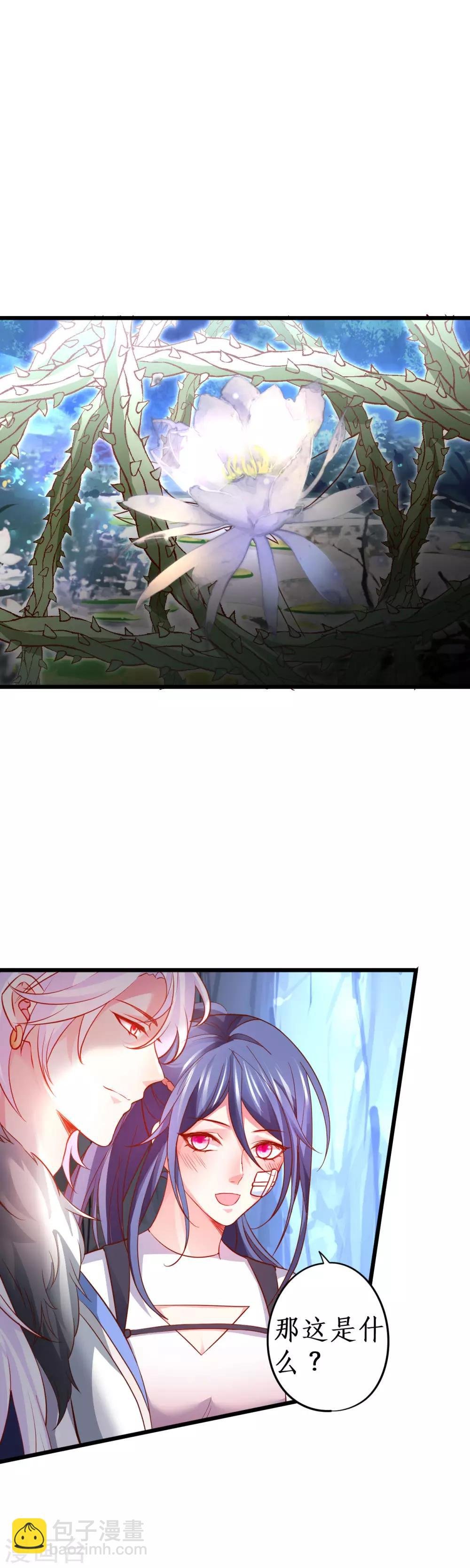 第58话 前世今生的纠缠！