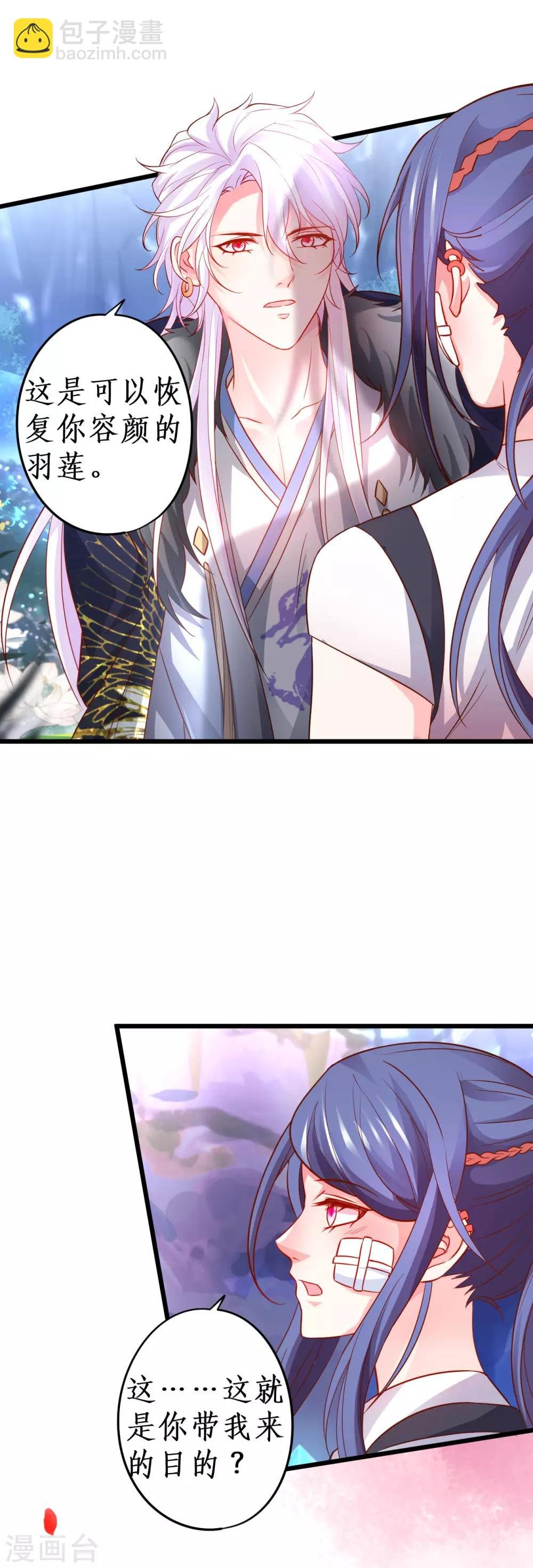 第58话 前世今生的纠缠！
