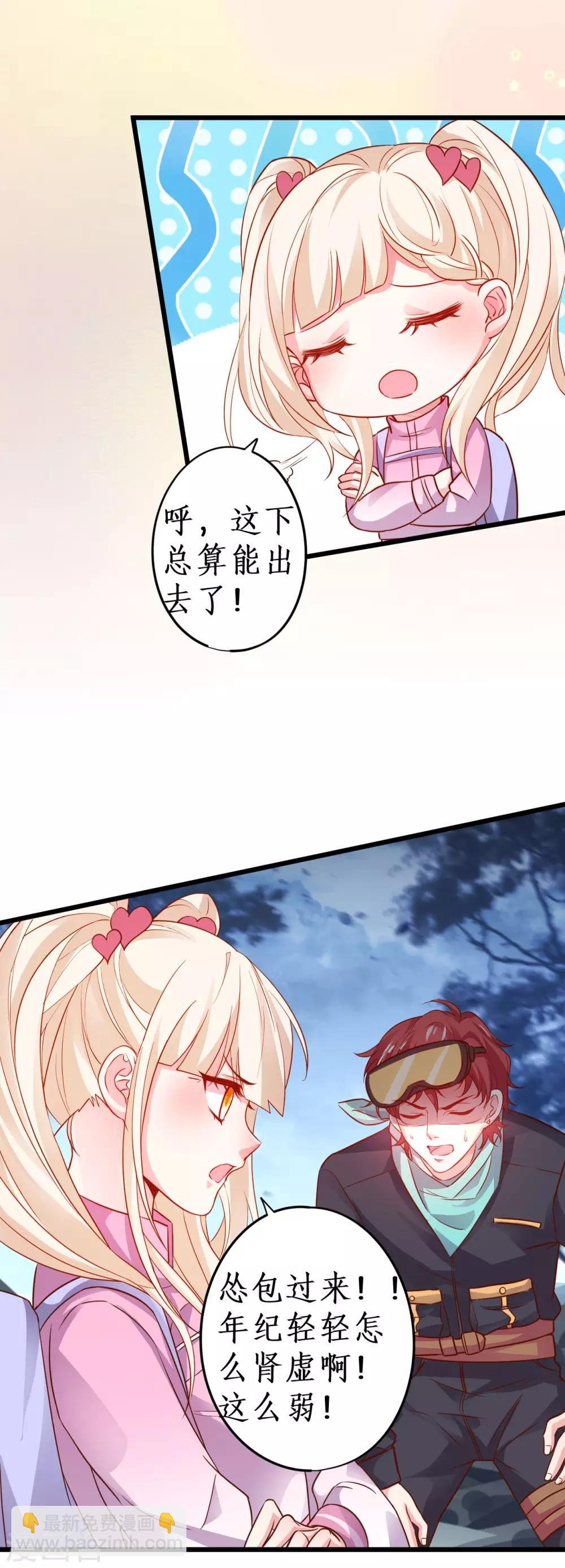 第58话 前世今生的纠缠！