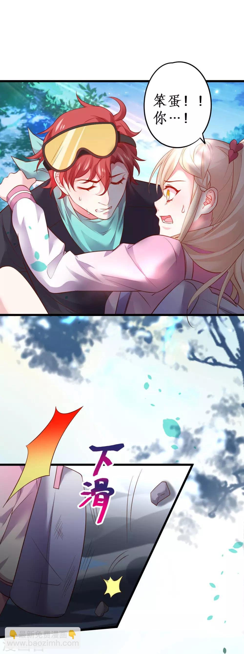 第58话 前世今生的纠缠！