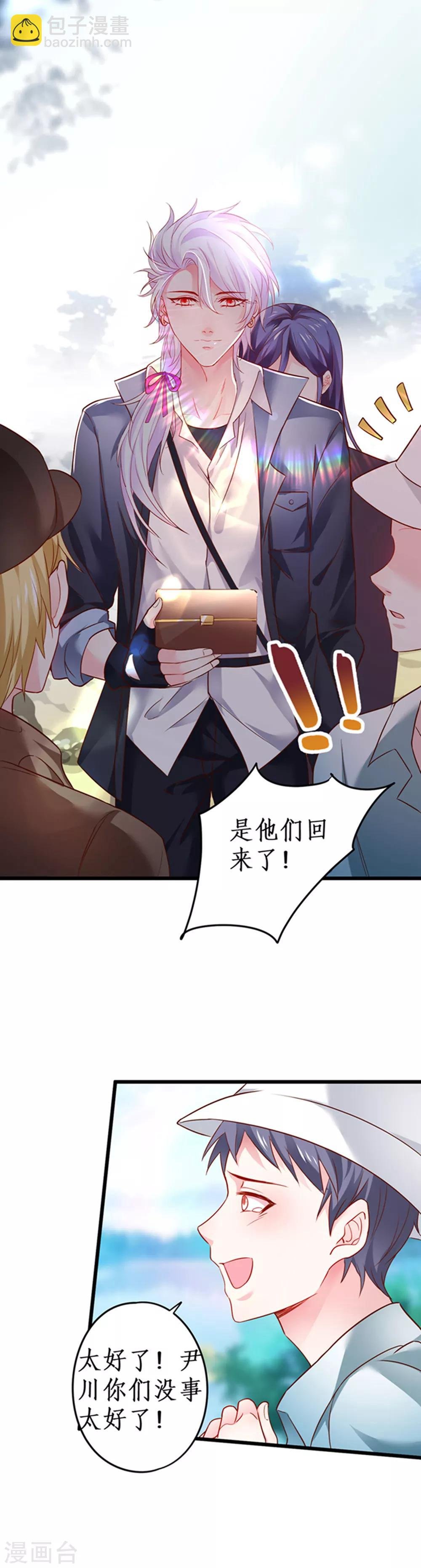 第59话 楚颜恢复容颜？！