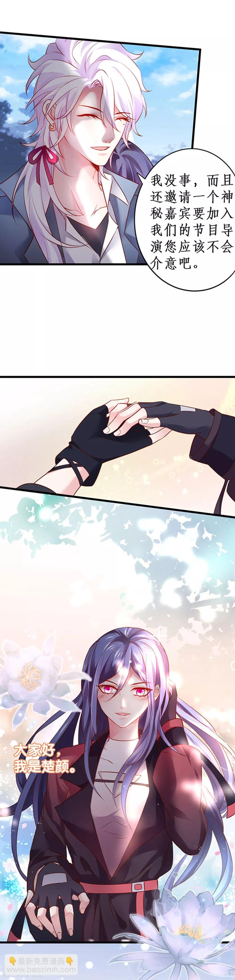 第59话 楚颜恢复容颜？！