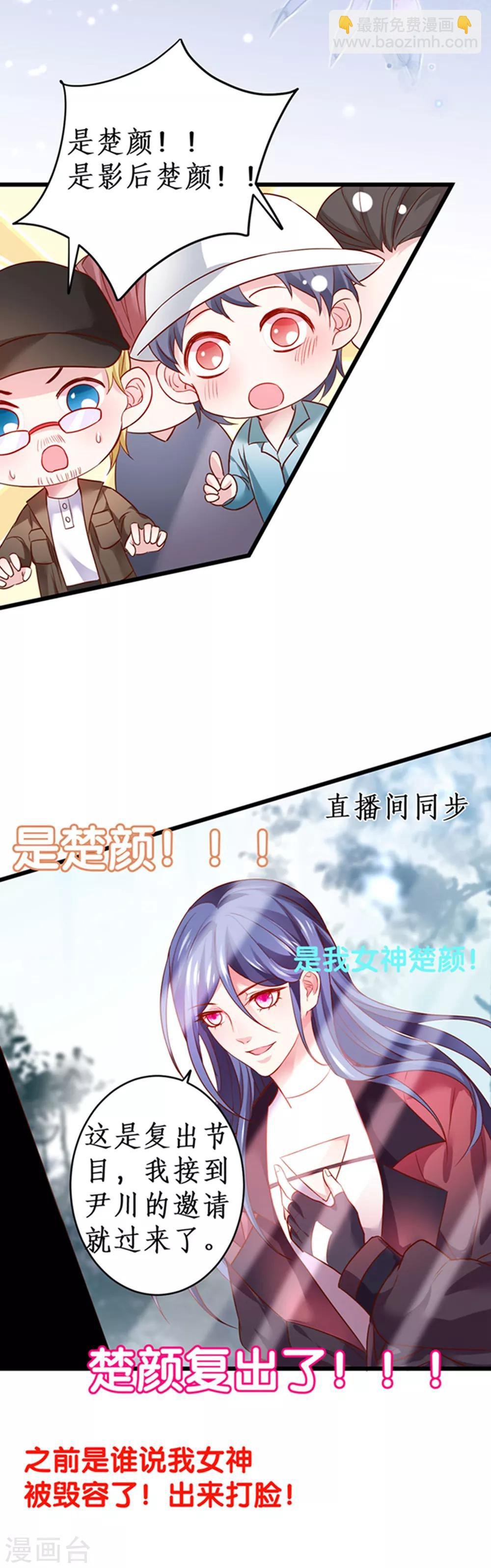 第59话 楚颜恢复容颜？！
