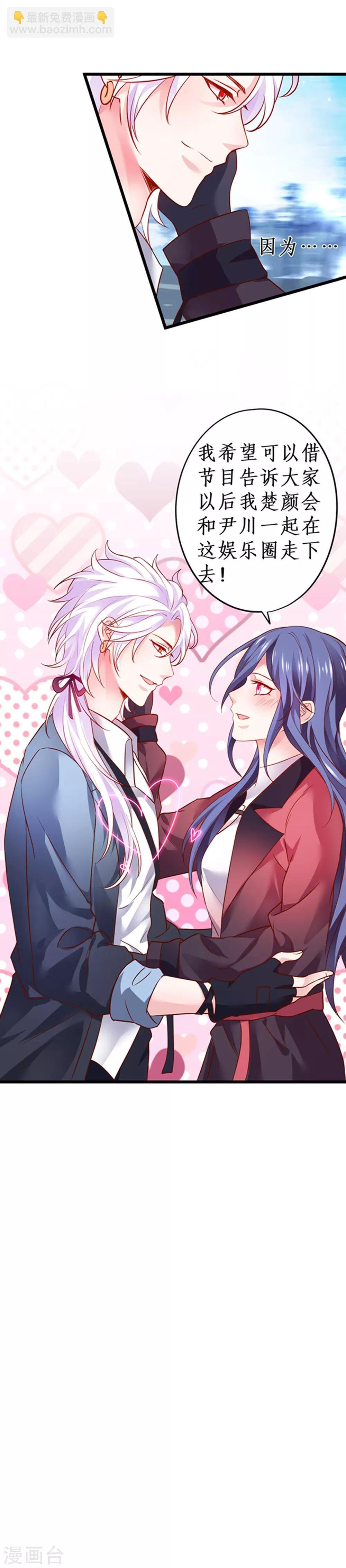 第59话 楚颜恢复容颜？！
