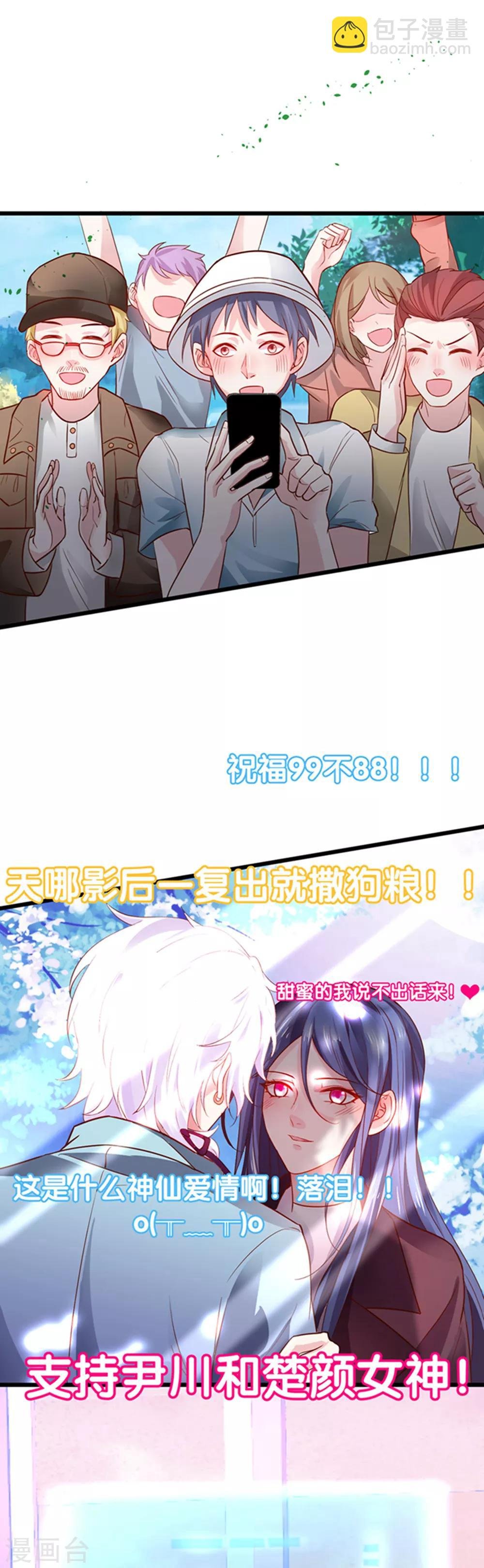 第59话 楚颜恢复容颜？！