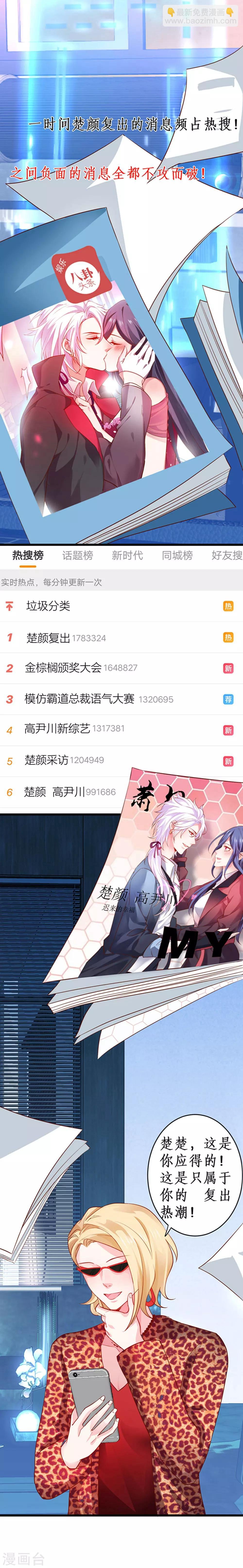 第59话 楚颜恢复容颜？！