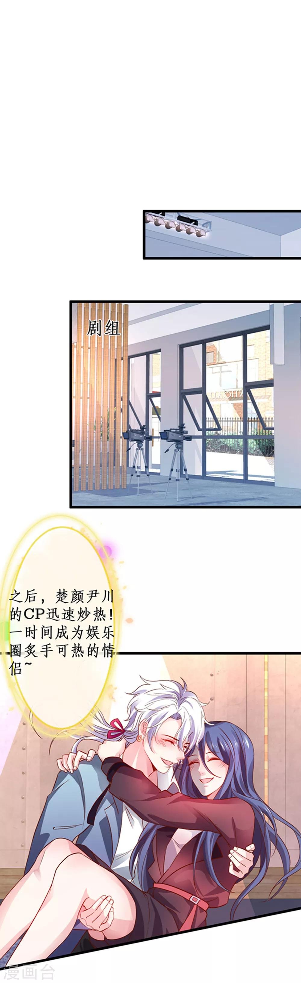 第59话 楚颜恢复容颜？！