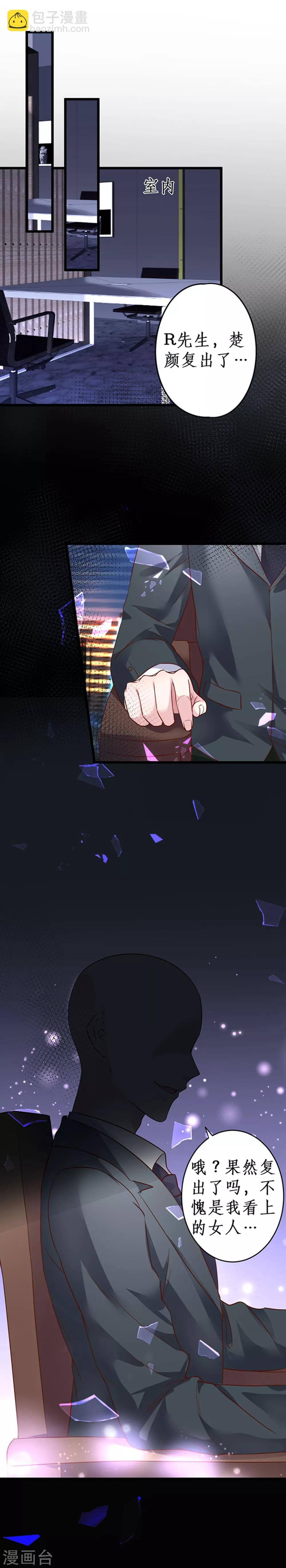 第59话 楚颜恢复容颜？！