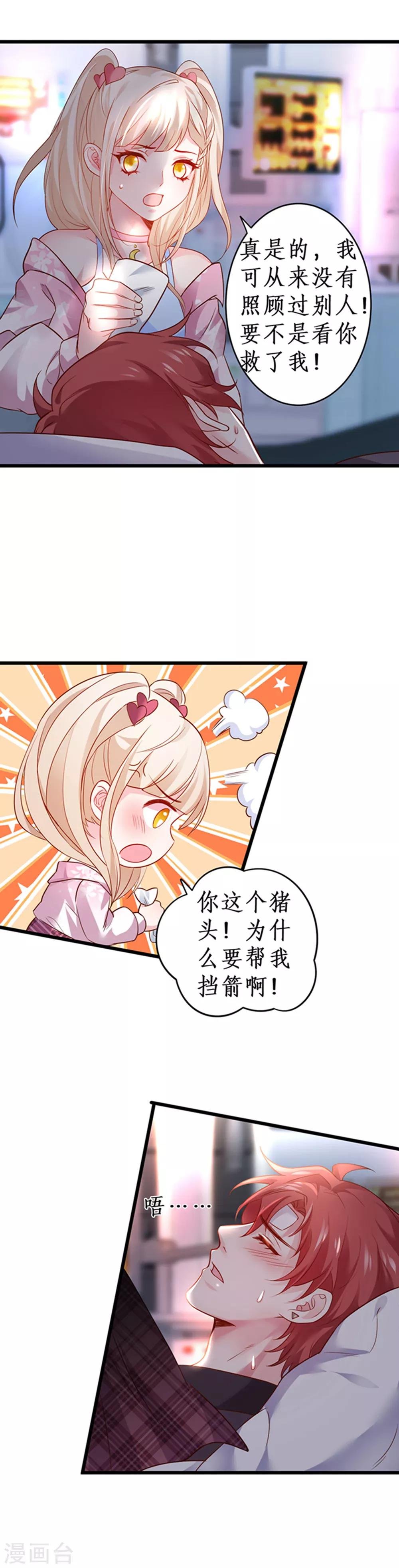 第59话 楚颜恢复容颜？！