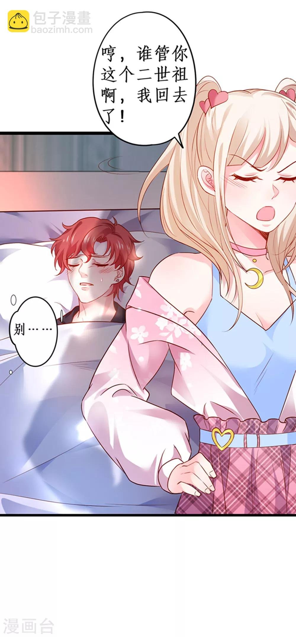第59话 楚颜恢复容颜？！