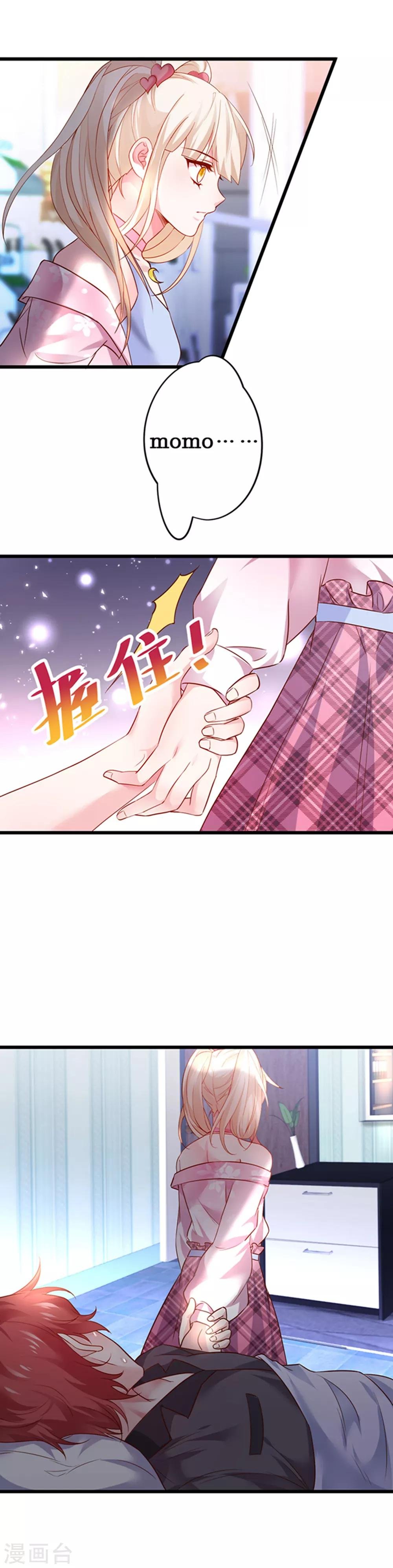 第59话 楚颜恢复容颜？！
